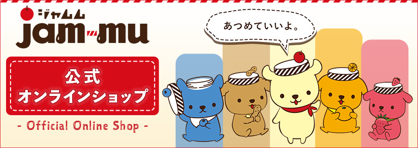 公式オンラインショップ